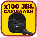 Печеливши за безжични слушалки JBL Tune Flex 2